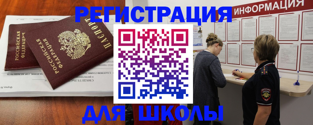 регистрация для дет. сада в Раменском