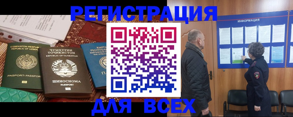временная регистрация собственник в Раменском