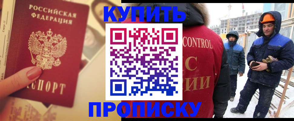 прописка паспорт в Раменском
