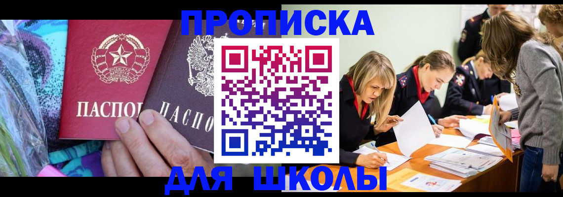 временная регистрация надежно в Раменском