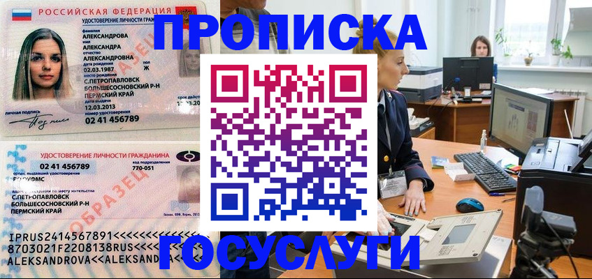 временная регистрация в квартире в Раменском